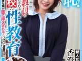 羞恥！新任女教員が学習教材にされる男子校の性教育 生徒の目の前で無遠慮な指が膣に挿入される！プライドは崩壊するが、子宮の奥から愛液があふれ出る～香澄せな編～