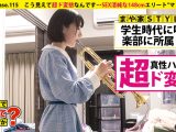 家まで送ってイイですか？ case.115 涙目のエリート”マゾ”(見た目：清純な148ｾﾝﾁ)は人を愛せない。⇒相反する”心”と”カラダ”⇒ドM開眼エピソード⇒官能小説マニア⇒『普通のSEXじゃ濡れない…』⇒セルフイラマ+涙目+赤眼＝パンツぐちょ濡れ⇒現在、彼氏4人、セフレ多数、経験人数100人超え…⇒『一瞬しか、その人のことを愛せない』