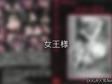 【DUGA】女王様のおすすめ人気作品TOP10