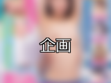 【DUGA】企画のおすすめ人気作品TOP10