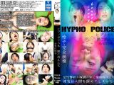ヒプノポリス6 ～闇に消えた女～